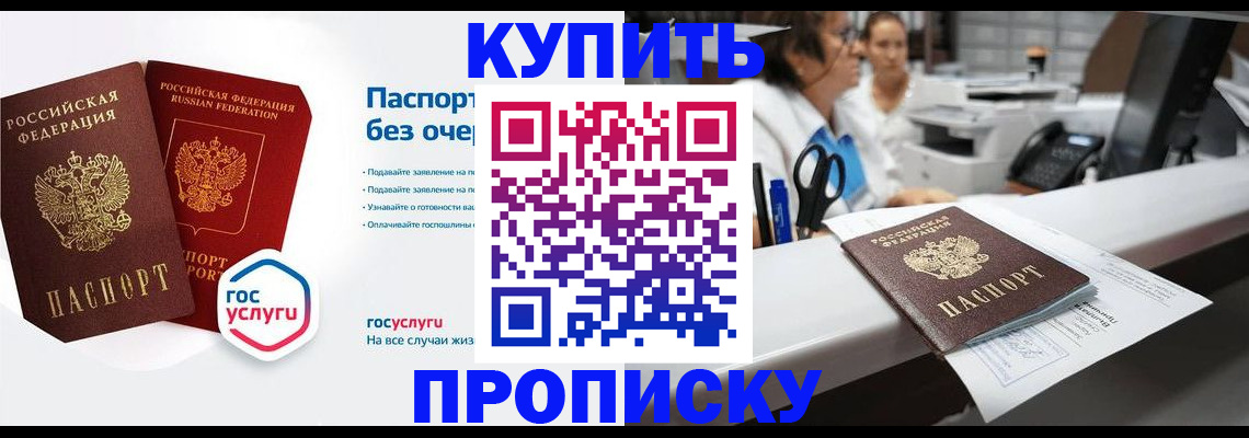 временная регистрация адрес в Жуковском