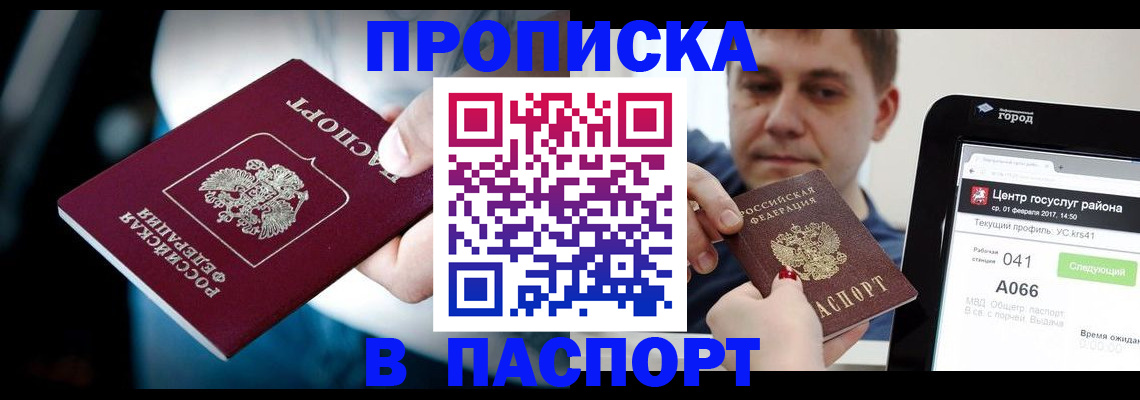 временная регистрация собственник в Жуковском