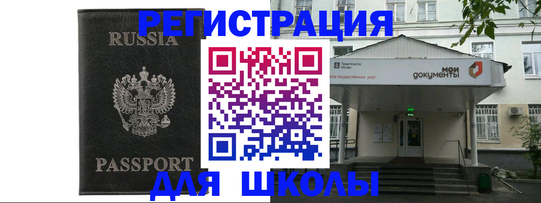 прописка от собственника в Жуковском
