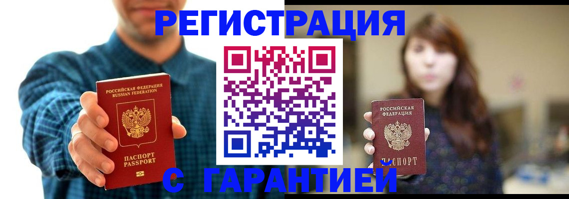 миграционный учет в Жуковском